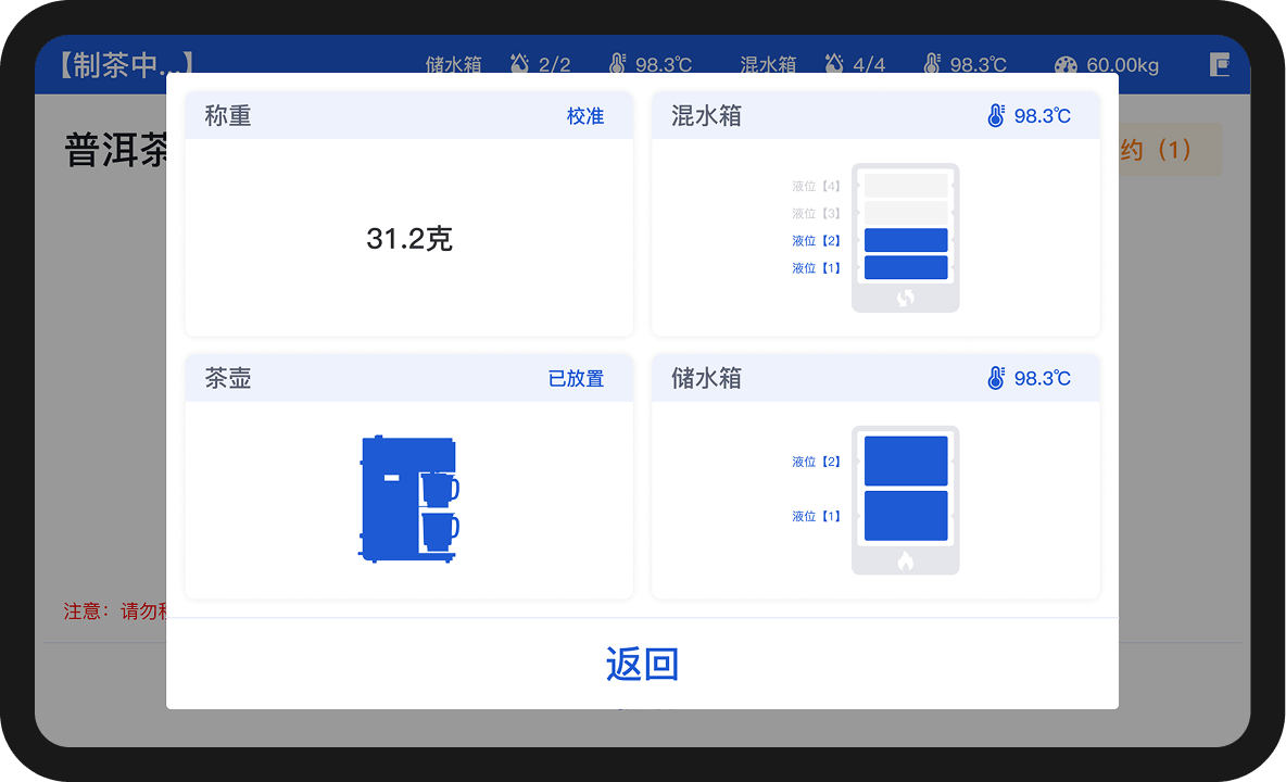 设备信息
